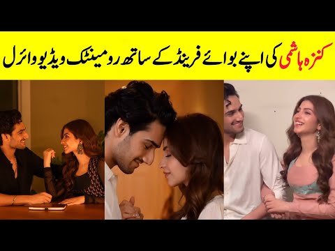 Kinza Hashmi With Boyfriend Romantic Video Viral | Kinza Hashmi New Video | Farientertainment