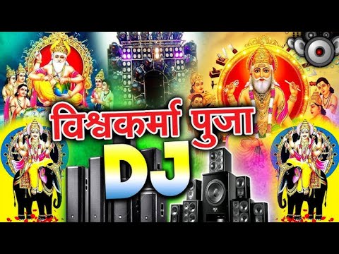 Vishwakarma Puja Song 2024 Vishwakarma Puja Dj Remix 2024 Vishwakarma Puja Dj Song 2024 Bhakti Gana