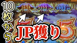 【10枚-完結】上乗せカンスト！GOLD,ROYAL両獲り決行で衝撃の枚数に！