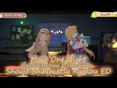 【Amechama】More One Night (Shoujo Shuumatsu Ryokou ED)【Lyrics】