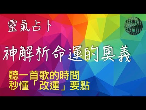 聽一首歌的時間 秒懂改運的方法│Walt Grace's Submarine Test, January 1967中文歌詞│