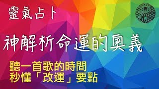 聽一首歌的時間 秒懂改運的方法│Walt Grace's Submarine Test, January 1967中文歌詞│