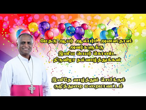 Thenaruvi Media | Happy Feast Day | Dear Bishop Albert Anasthas