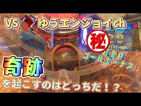 【メダルゲーム】第一回FT4でポイント集め選手権！！！【コラボ企画】【フォーチュントリニティ4】