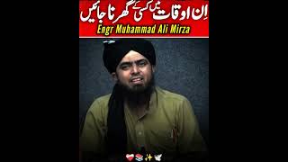 🙏3 Times Mai Kisi Ke Ghar Na jain Plz 🙏 Basic Ethics  By Engineer Muhammad Ali Mirza