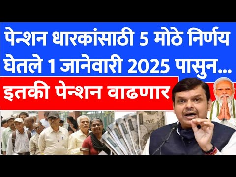 Sbi pensioners today's new update |pensioners new update 21 December 2024 | pension in SBI bank |309