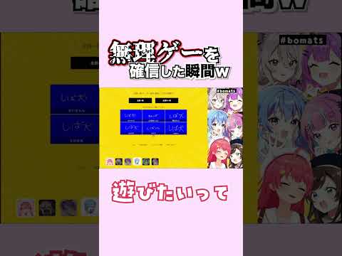 【10秒みこち】終わりたくないあくたんVS終わらせたいスバル…w【さくらみこ/星街すいせい/大空スバル/湊あくあ/常闇トワ/獅白ぼたん/切り抜き/一致するまで終われまテン！！】