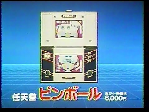 CM　任天堂　ピンボール　1983年