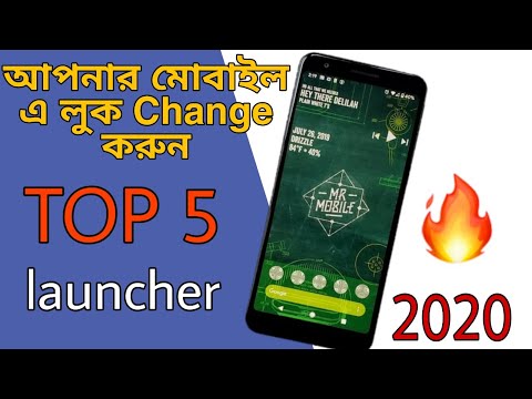 Top 5 Best Android Launchers In 2020| আপনাদের মোবাইল এর লুক change করুন