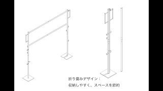 折り畳み室内物干し