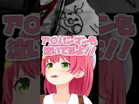 【ホラー注意】ホラゲでビビリすぎて落ち着きがないみこちが可愛いｗ【さくらみこ/ホロライブ切り抜き】#shorts