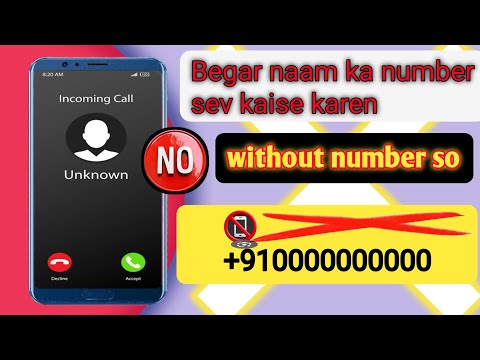 Privacy Tips: Kisi Bhi Call Ko Kaise Karein Anonymous | Number aur Naam Hide Kaise Karein