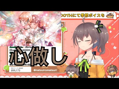 【Hololive/夏色祭】心做し 讓人想哭的歌曲【歌枠/中日字幕】【ホロライブ】