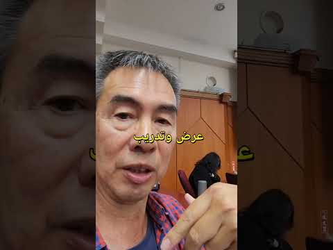 新北市政府警察局113年度【通譯人員講習 】中【陳雅齡博士】講授【通譯技巧】引領學員一覽傳譯通譯及翻譯之內涵 2024-11-7