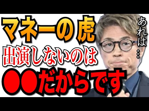 【田村淳】マネーの虎にオファーがあったら●●です。実はあの番組に出てる投資家は…【切り抜き/投資/テレビ】