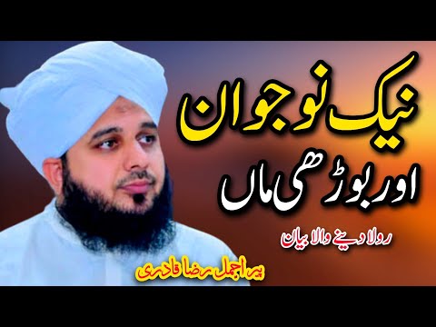 Best Islamic status video❣||Emotional heart touching😢Islamic status👌|Islamic whatsapp Status🥰|status