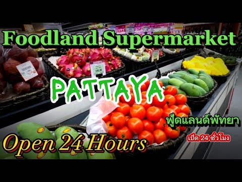 Foodland Supermarket -Terminal 21 Pattaya, ฟู้ดแลนด์ พัทยา