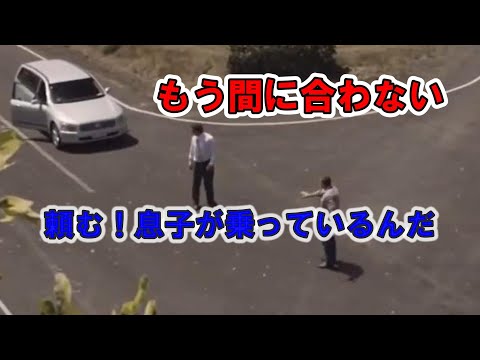 ニュージーランドの交通安全啓発動画「Mistakes」