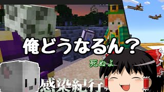 【マイクラ】魔術れ夢の国マルチ Part24【ゆっくり実況】