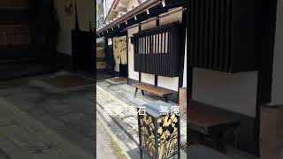 立川蕎麦懐石「無庵」#shorts #shortsvideo #soba #蕎麦 #蕎麦屋 #懐石料理 #ランチ #立川