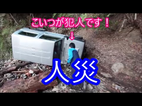 【ジムニー林道】　ジムニー４台でマッタリ林道のはずが！　置石野郎　人災