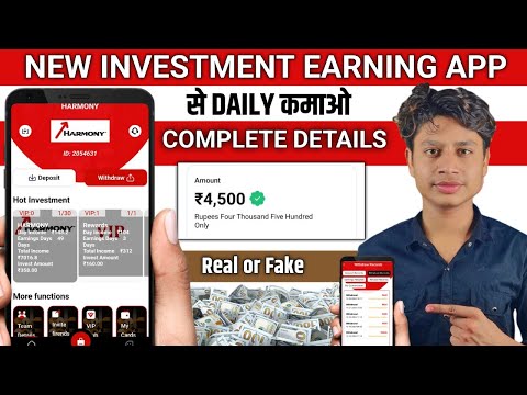 HARMONY New Earning App | HARMONY App Se Paise kaise kamaye | HARMONY App Real Or Fake