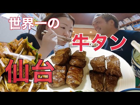 【食ログ】牛タン分厚すぎ！すじ煮込みおいしすぎ！！