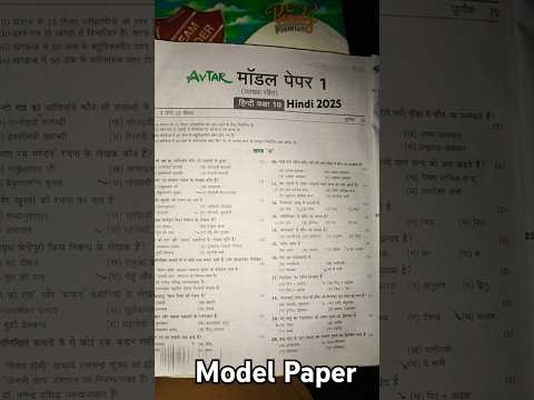 Class 10 Hindi model paper|| hindi viral video||#paper #class10modelpaper #boardexam