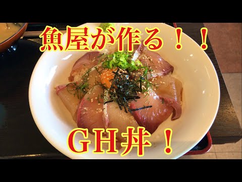 大切りハマチがたっぷり！！づけ丼を道の駅でいただきました！