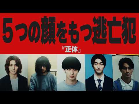 凶悪犯が脱走、潜伏。彼の目的は｜映画『正体』【藤井道人】