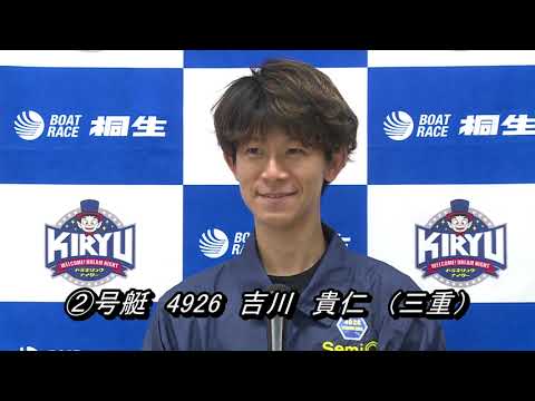 第19回公営レーシングプレス杯　3支部ガチ対決（11/16）第12Rドリーム戦出場選手インタビュー