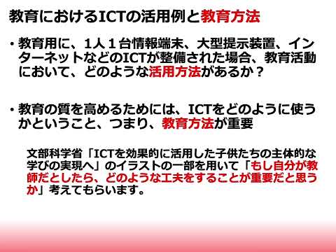 教育学科模擬授業15分バージョン