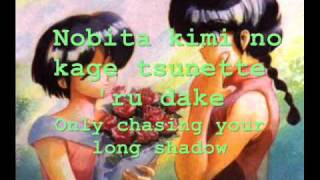 Don't Mind! Lay-lay Boy (w/ Romaji & English lyrics) Ranma 1/2