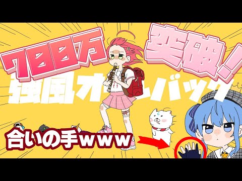 さくらみこ - 強風オールバックを解説します！