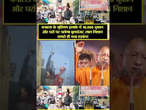 | CM Yogi | Banaras Bulldozer | Dalmandi Corridor | yogi in banaras | Bulldozer action |