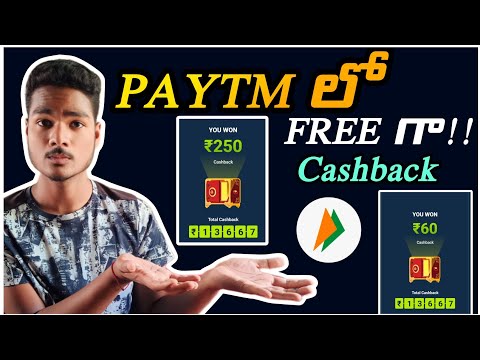 💥💥₹60-₹200 FREE For All || Paytm Biggest Bug Loot Now Earn Upto ₹200 Cashback Telugu ||