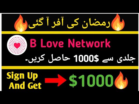 B Love New Update | Get $1000 Sign Up Bonus | B Love se pase kase kmaye