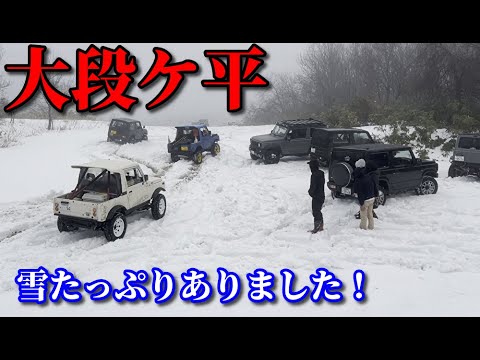 雪たっぷりの大段ケ平へ【16台でスノアタ・兵庫県養父市】