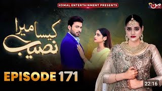 Kaisa Mera Naseeb Episode 171- Namrah Shahid - Waqas Sattar - 24th Dec 2024 - Sarfraaz Ko Aya Attack