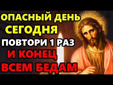 Самая Сильная Молитва Господу от всех бед! ВКЛЮЧИ СЕГОДНЯ И ГОСПОДЬ ЗАЩИТИТ! Православие