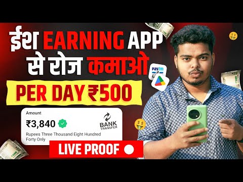 🔥 New Investment Earning App Today | 2024 Best Earning Platform | Paisa Kamane Wala App