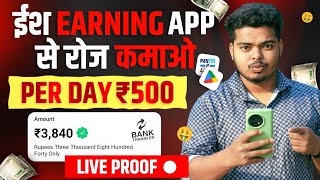 🔥 New Investment Earning App Today | 2024 Best Earning Platform | Paisa Kamane Wala App