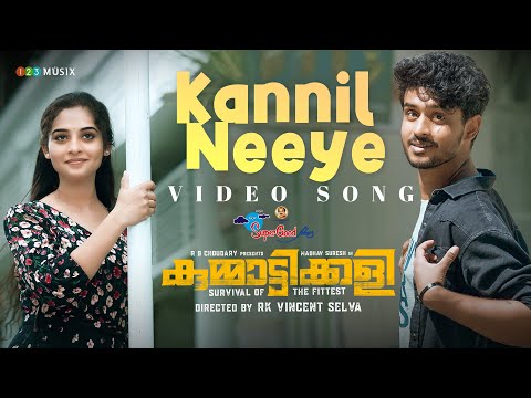 Kannil Neeye Video Song | Kummatikali | Madhav Suresh | Rex Vijayan | Neha Nair | R K Vincent Selva