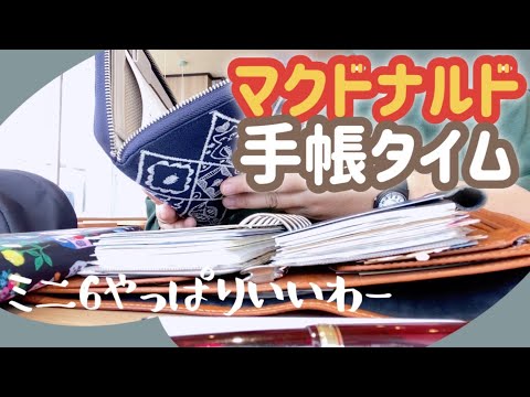 【ほぼ日手帳&ミニ６】ひっそりと手帳TIMEをしてきました。