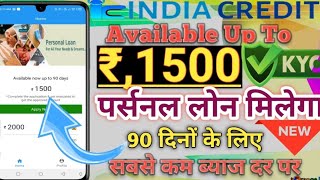 India Credit Instant Personal Loan Upto 1500 Without income proof 90 Day Tenure Low interest Rate