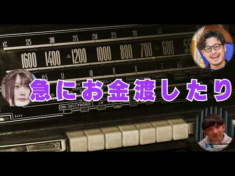 先輩後輩と弓木奈於とアルノちゃんに一万円