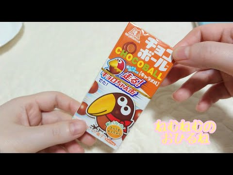 そろそろ当たりたい👼  チョコボール キャラメル chocoball ASMR japanese sweets