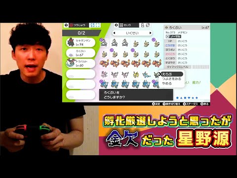 スマホ見ながらポケモン孵化厳選しようと思ったが金欠だったのでアイテム売りにショップに駆け込む星野源 ‐ うちで踊ろう Dancing On The Inside 【コラ動画】【○○する星野源】