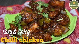 Easy and spicy chilli chicken | chilli chicken recipe | chilli chicken in Telugu | chilli chicken