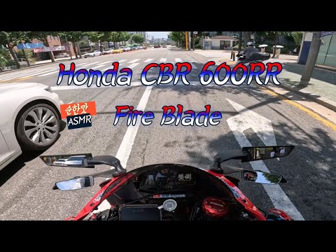 [BIKE]Honda CBR 600RR / Yoshimura Exhaust / Pure Sound / 오랜만에 ASMR 똥꼬에 취한다